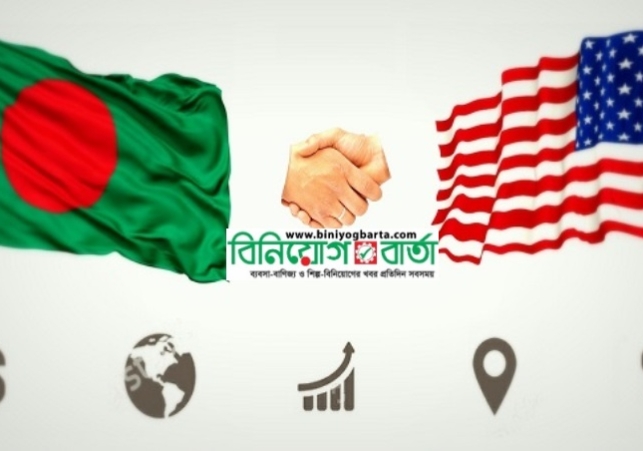 Biniyougbarta | বিনিয়োগবার্তা: ব্যবসা-বাণিজ্য, শিল্প-বিনিয়োগের খবর প্রতিদিন সবসময়