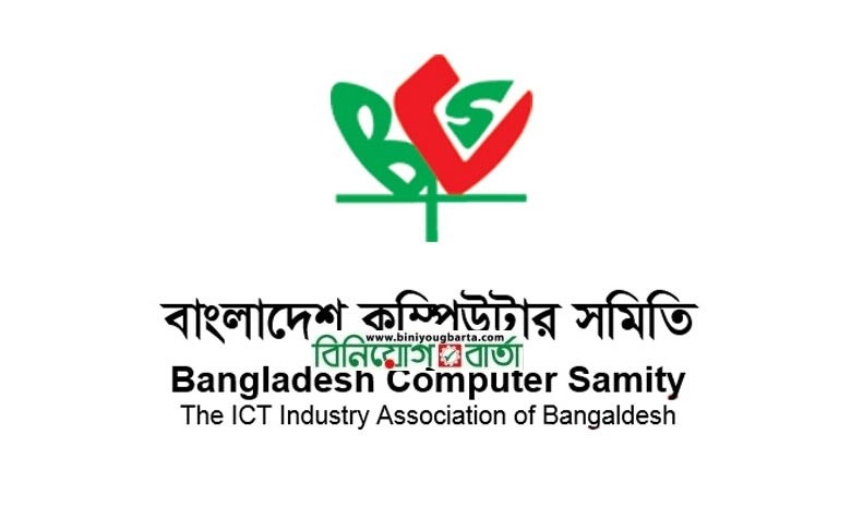 Biniyougbarta | বিনিয়োগবার্তা: ব্যবসা-বাণিজ্য, শিল্প-বিনিয়োগের খবর প্রতিদিন সবসময়