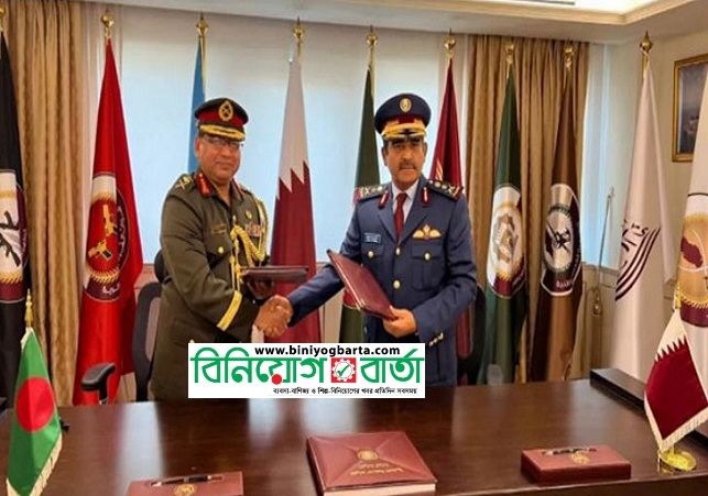 Biniyougbarta | বিনিয়োগবার্তা: ব্যবসা-বাণিজ্য, শিল্প-বিনিয়োগের খবর প্রতিদিন সবসময়