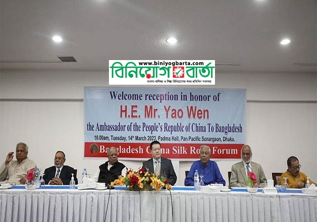 Biniyougbarta | বিনিয়োগবার্তা: ব্যবসা-বাণিজ্য, শিল্প-বিনিয়োগের খবর প্রতিদিন সবসময়