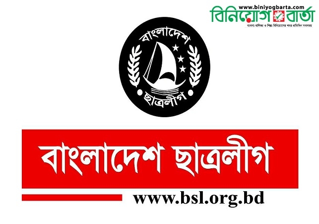 Biniyougbarta | বিনিয়োগবার্তা: ব্যবসা-বাণিজ্য, শিল্প-বিনিয়োগের খবর প্রতিদিন সবসময়