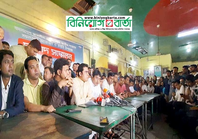 Biniyougbarta | বিনিয়োগবার্তা: ব্যবসা-বাণিজ্য, শিল্প-বিনিয়োগের খবর প্রতিদিন সবসময়