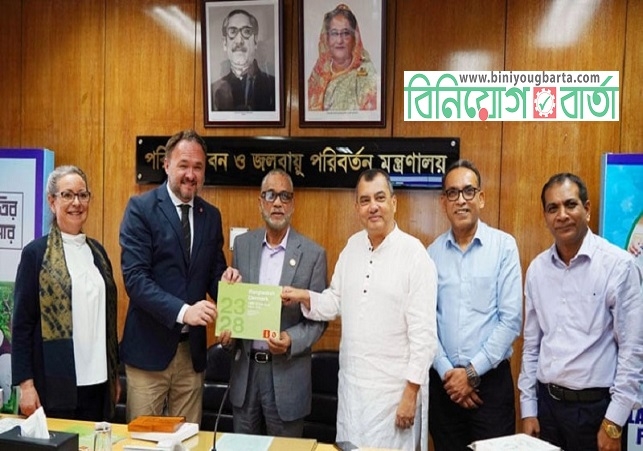 Biniyougbarta | বিনিয়োগবার্তা: ব্যবসা-বাণিজ্য, শিল্প-বিনিয়োগের খবর প্রতিদিন সবসময়