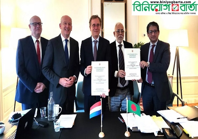 Biniyougbarta | বিনিয়োগবার্তা: ব্যবসা-বাণিজ্য, শিল্প-বিনিয়োগের খবর প্রতিদিন সবসময়