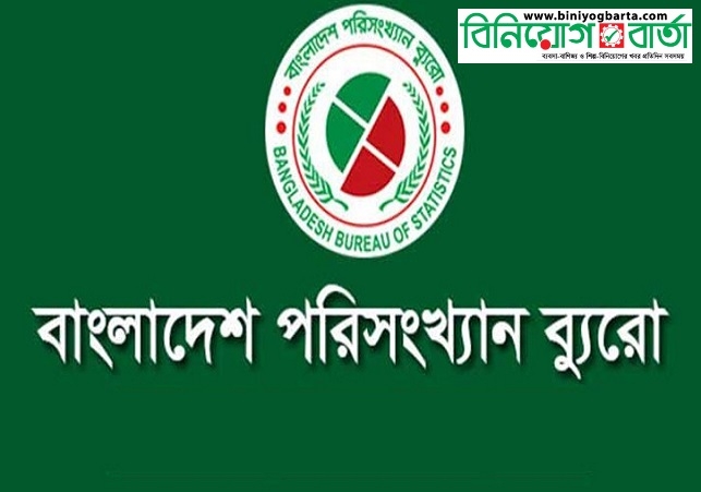 Biniyougbarta | বিনিয়োগবার্তা: ব্যবসা-বাণিজ্য, শিল্প-বিনিয়োগের খবর প্রতিদিন সবসময়