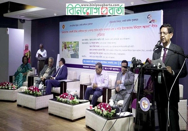 Biniyougbarta | বিনিয়োগবার্তা: ব্যবসা-বাণিজ্য, শিল্প-বিনিয়োগের খবর প্রতিদিন সবসময়