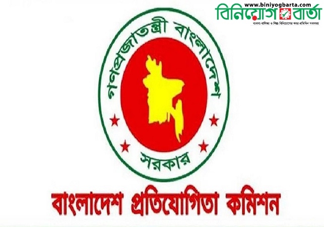 Biniyougbarta | বিনিয়োগবার্তা: ব্যবসা-বাণিজ্য, শিল্প-বিনিয়োগের খবর প্রতিদিন সবসময়