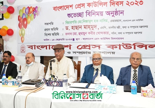 Biniyougbarta | বিনিয়োগবার্তা: ব্যবসা-বাণিজ্য, শিল্প-বিনিয়োগের খবর প্রতিদিন সবসময়