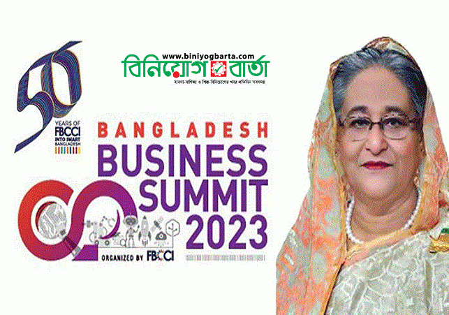 Biniyougbarta | বিনিয়োগবার্তা: ব্যবসা-বাণিজ্য, শিল্প-বিনিয়োগের খবর প্রতিদিন সবসময়
