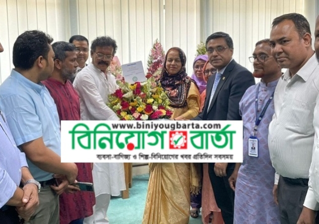 Biniyougbarta | বিনিয়োগবার্তা: ব্যবসা-বাণিজ্য, শিল্প-বিনিয়োগের খবর প্রতিদিন সবসময়