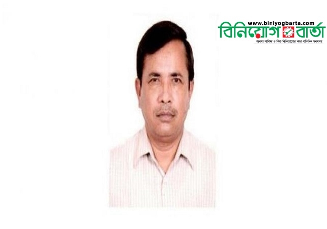 Biniyougbarta | বিনিয়োগবার্তা: ব্যবসা-বাণিজ্য, শিল্প-বিনিয়োগের খবর প্রতিদিন সবসময়