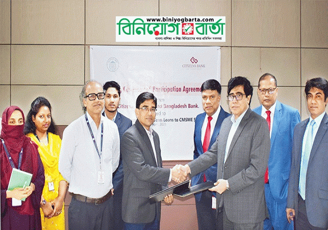 Biniyougbarta | বিনিয়োগবার্তা: ব্যবসা-বাণিজ্য, শিল্প-বিনিয়োগের খবর প্রতিদিন সবসময়