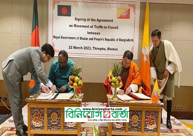 Biniyougbarta | বিনিয়োগবার্তা: ব্যবসা-বাণিজ্য, শিল্প-বিনিয়োগের খবর প্রতিদিন সবসময়