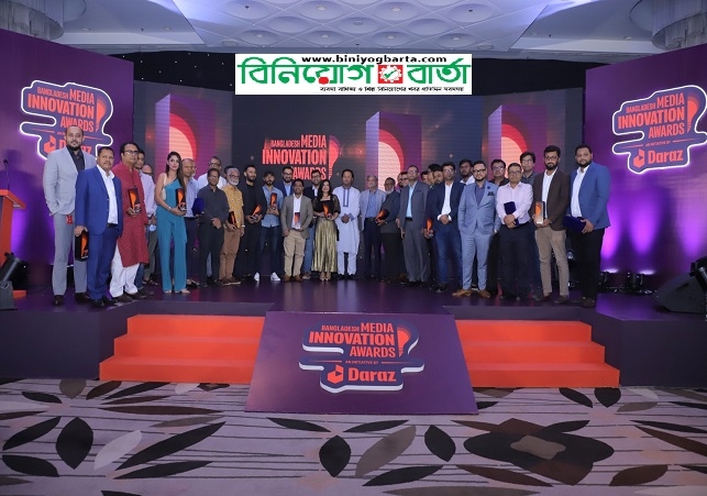 Biniyougbarta | বিনিয়োগবার্তা: ব্যবসা-বাণিজ্য, শিল্প-বিনিয়োগের খবর প্রতিদিন সবসময়