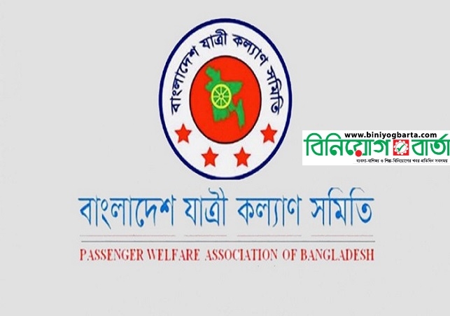 Biniyougbarta | বিনিয়োগবার্তা: ব্যবসা-বাণিজ্য, শিল্প-বিনিয়োগের খবর প্রতিদিন সবসময়