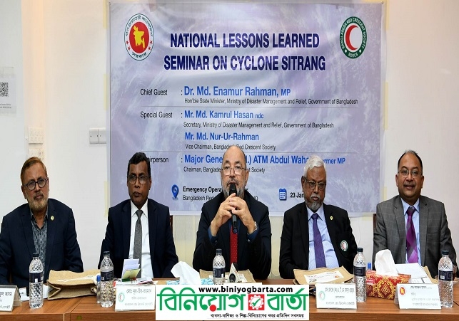 Biniyougbarta | বিনিয়োগবার্তা: ব্যবসা-বাণিজ্য, শিল্প-বিনিয়োগের খবর প্রতিদিন সবসময়