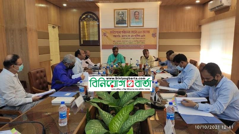 Biniyougbarta | বিনিয়োগবার্তা: ব্যবসা-বাণিজ্য, শিল্প-বিনিয়োগের খবর প্রতিদিন সবসময়