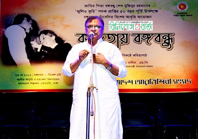 Biniyougbarta | বিনিয়োগবার্তা: ব্যবসা-বাণিজ্য, শিল্প-বিনিয়োগের খবর প্রতিদিন সবসময়