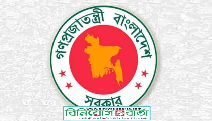 Biniyougbarta | বিনিয়োগবার্তা: ব্যবসা-বাণিজ্য, শিল্প-বিনিয়োগের খবর প্রতিদিন সবসময়
