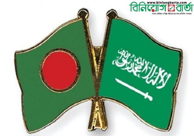Biniyougbarta | বিনিয়োগবার্তা: ব্যবসা-বাণিজ্য, শিল্প-বিনিয়োগের খবর প্রতিদিন সবসময়