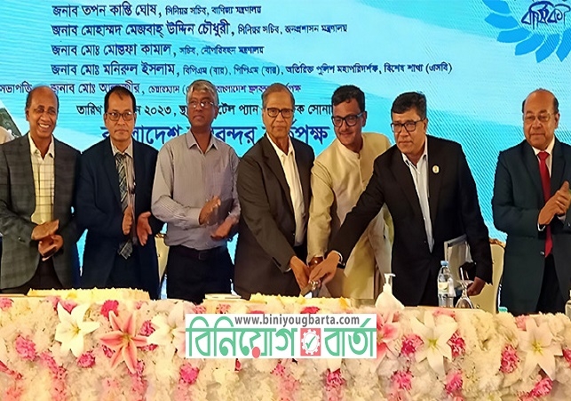 Biniyougbarta | বিনিয়োগবার্তা: ব্যবসা-বাণিজ্য, শিল্প-বিনিয়োগের খবর প্রতিদিন সবসময়