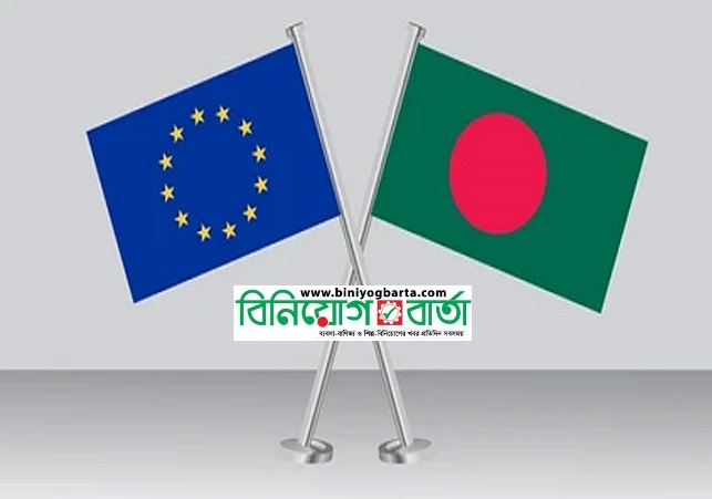 Biniyougbarta | বিনিয়োগবার্তা: ব্যবসা-বাণিজ্য, শিল্প-বিনিয়োগের খবর প্রতিদিন সবসময়