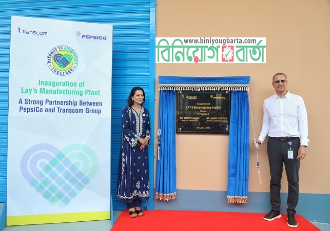 Biniyougbarta | বিনিয়োগবার্তা: ব্যবসা-বাণিজ্য, শিল্প-বিনিয়োগের খবর প্রতিদিন সবসময়