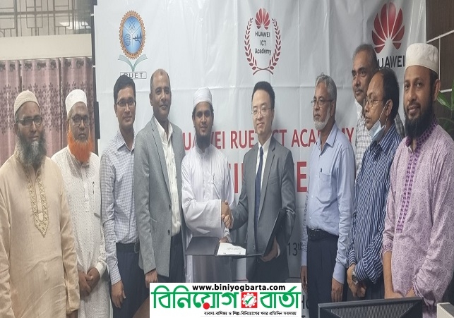 Biniyougbarta | বিনিয়োগবার্তা: ব্যবসা-বাণিজ্য, শিল্প-বিনিয়োগের খবর প্রতিদিন সবসময়