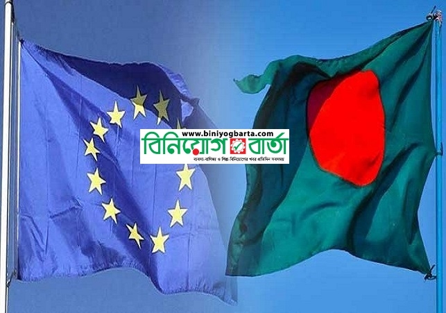 Biniyougbarta | বিনিয়োগবার্তা: ব্যবসা-বাণিজ্য, শিল্প-বিনিয়োগের খবর প্রতিদিন সবসময়