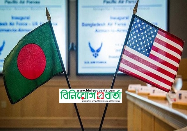 Biniyougbarta | বিনিয়োগবার্তা: ব্যবসা-বাণিজ্য, শিল্প-বিনিয়োগের খবর প্রতিদিন সবসময়