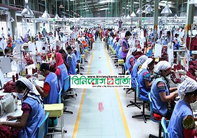 Biniyougbarta | বিনিয়োগবার্তা: ব্যবসা-বাণিজ্য, শিল্প-বিনিয়োগের খবর প্রতিদিন সবসময়