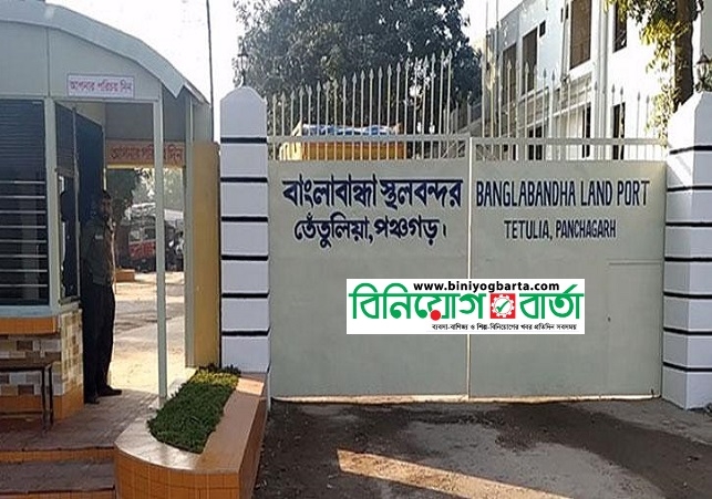 Biniyougbarta | বিনিয়োগবার্তা: ব্যবসা-বাণিজ্য, শিল্প-বিনিয়োগের খবর প্রতিদিন সবসময়