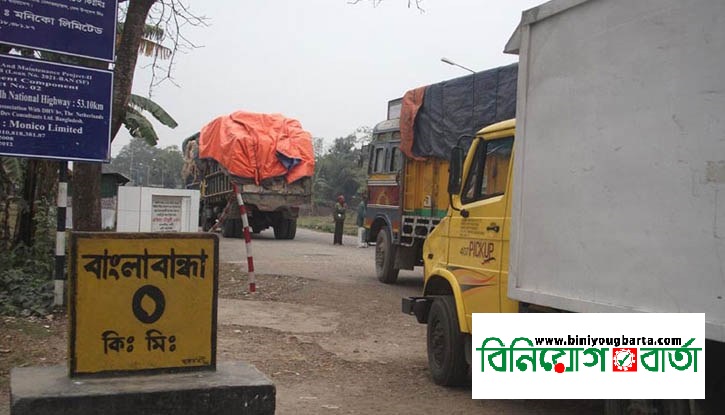 Biniyougbarta | বিনিয়োগবার্তা: ব্যবসা-বাণিজ্য, শিল্প-বিনিয়োগের খবর প্রতিদিন সবসময়