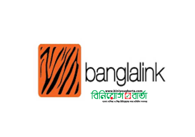 Biniyougbarta | বিনিয়োগবার্তা: ব্যবসা-বাণিজ্য, শিল্প-বিনিয়োগের খবর প্রতিদিন সবসময়