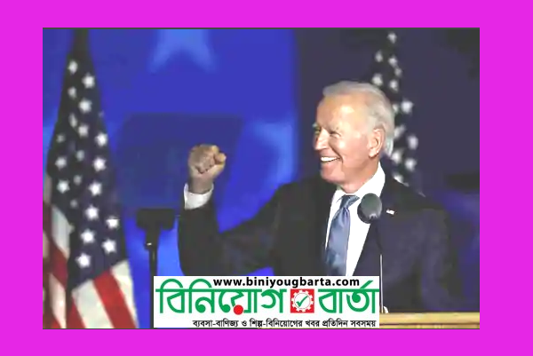 Biniyougbarta | বিনিয়োগবার্তা: ব্যবসা-বাণিজ্য, শিল্প-বিনিয়োগের খবর প্রতিদিন সবসময়