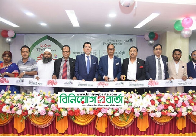 Biniyougbarta | বিনিয়োগবার্তা: ব্যবসা-বাণিজ্য, শিল্প-বিনিয়োগের খবর প্রতিদিন সবসময়