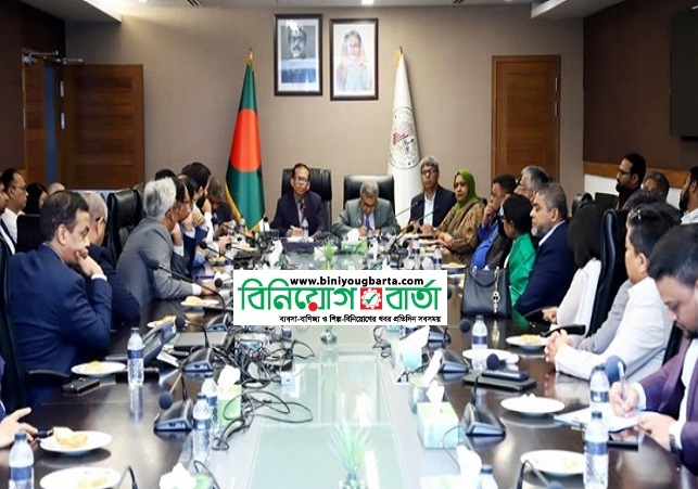 Biniyougbarta | বিনিয়োগবার্তা: ব্যবসা-বাণিজ্য, শিল্প-বিনিয়োগের খবর প্রতিদিন সবসময়