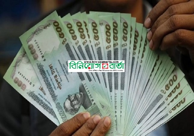 Biniyougbarta | বিনিয়োগবার্তা: ব্যবসা-বাণিজ্য, শিল্প-বিনিয়োগের খবর প্রতিদিন সবসময়