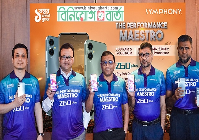 Biniyougbarta | বিনিয়োগবার্তা: ব্যবসা-বাণিজ্য, শিল্প-বিনিয়োগের খবর প্রতিদিন সবসময়