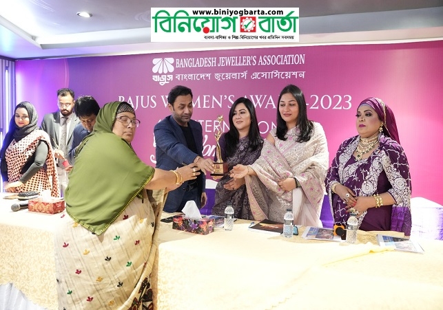 Biniyougbarta | বিনিয়োগবার্তা: ব্যবসা-বাণিজ্য, শিল্প-বিনিয়োগের খবর প্রতিদিন সবসময়