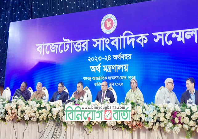 Biniyougbarta | বিনিয়োগবার্তা: ব্যবসা-বাণিজ্য, শিল্প-বিনিয়োগের খবর প্রতিদিন সবসময়