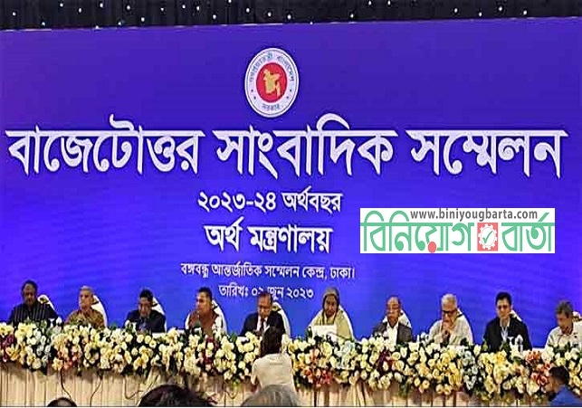 Biniyougbarta | বিনিয়োগবার্তা: ব্যবসা-বাণিজ্য, শিল্প-বিনিয়োগের খবর প্রতিদিন সবসময়