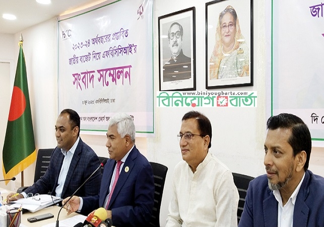 Biniyougbarta | বিনিয়োগবার্তা: ব্যবসা-বাণিজ্য, শিল্প-বিনিয়োগের খবর প্রতিদিন সবসময়