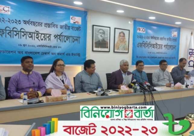 Biniyougbarta | বিনিয়োগবার্তা: ব্যবসা-বাণিজ্য, শিল্প-বিনিয়োগের খবর প্রতিদিন সবসময়
