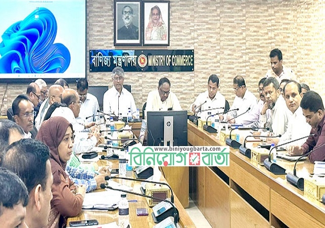 Biniyougbarta | বিনিয়োগবার্তা: ব্যবসা-বাণিজ্য, শিল্প-বিনিয়োগের খবর প্রতিদিন সবসময়