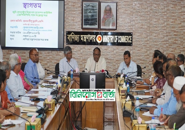 Biniyougbarta | বিনিয়োগবার্তা: ব্যবসা-বাণিজ্য, শিল্প-বিনিয়োগের খবর প্রতিদিন সবসময়