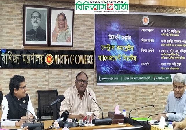 Biniyougbarta | বিনিয়োগবার্তা: ব্যবসা-বাণিজ্য, শিল্প-বিনিয়োগের খবর প্রতিদিন সবসময়