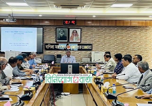 Biniyougbarta | বিনিয়োগবার্তা: ব্যবসা-বাণিজ্য, শিল্প-বিনিয়োগের খবর প্রতিদিন সবসময়