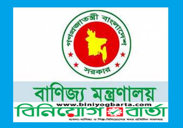 Biniyougbarta | বিনিয়োগবার্তা: ব্যবসা-বাণিজ্য, শিল্প-বিনিয়োগের খবর প্রতিদিন সবসময়