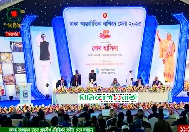 Biniyougbarta | বিনিয়োগবার্তা: ব্যবসা-বাণিজ্য, শিল্প-বিনিয়োগের খবর প্রতিদিন সবসময়